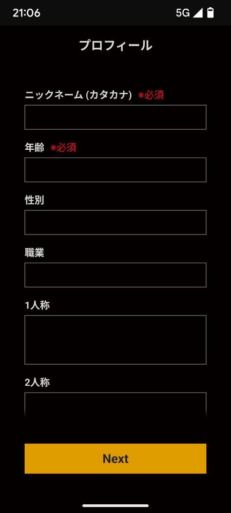 ステップ5