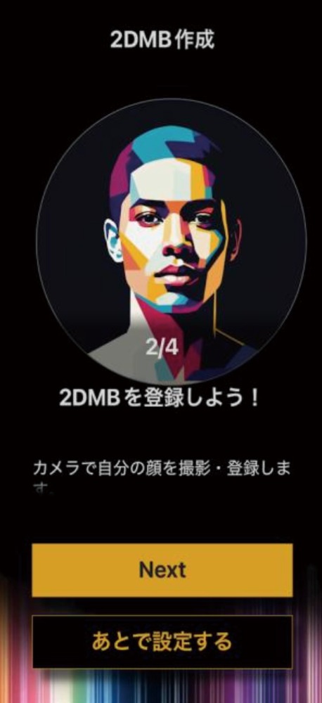 ステップ6