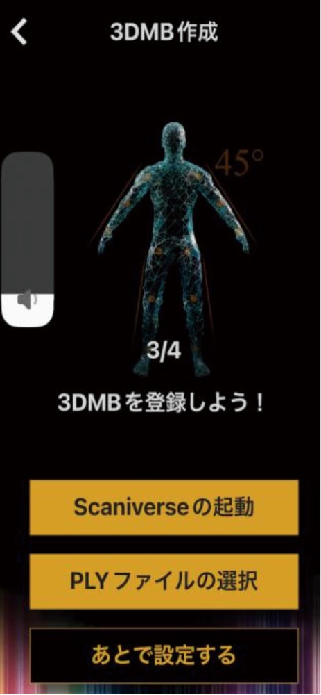 ステップ6