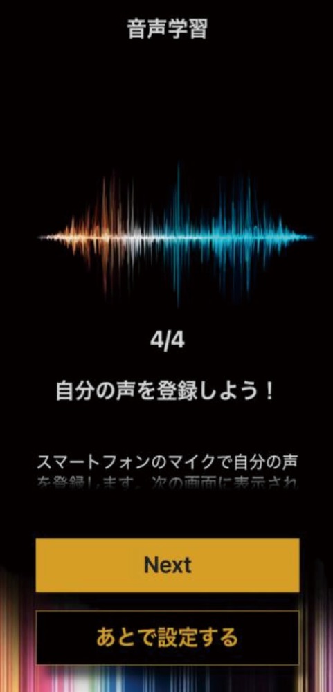 ステップ6